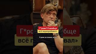 Лёва Би-2 про свои зависимости #би2 #леваби2 #музыка