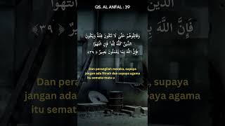 Al Anfal 39 | Pertolongan dan peneguhan hati dari Allah | Kutipan Al Quran #shorts