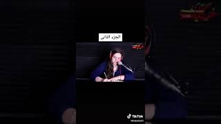 زوجها مسافر من 8 سنين ودلوقتي هي حامل الجزء الثاني 🤦