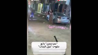 بائع غزل البنات يبكي مصر قهر الرجال _ جريــمة في دقيقه #بائع غزل البنات