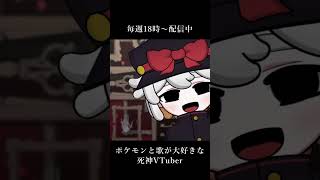 【召憑彼岸】VTuberの名前って読みづらい！だから何回も呼んで覚えてね。【#vtuber #個人vtuber #short 】#shorts