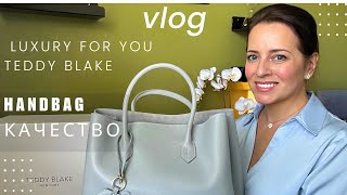 THE BEST affordable LUXURY HANDBAG / Лучшая доступная сумка от Teddy Blake