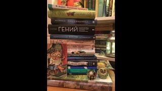 Нескромный книжный октябрьский шоппинг