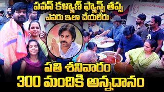 Pawan Kalyan Fan Mahesh Food Donation to Needy People for Every Saturday | Qube TV