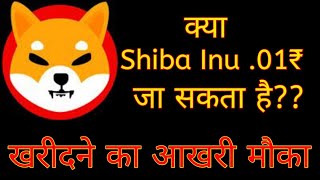 Exclusive very Important update of Shiba Inu🤯🤯 and Bitcoin technical analysis