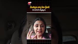 వేణుస్వామి భార్య వీణా శ్రీ‌వాణి .. సంచలన వ్యాఖ్యలు#venuswamyastrology