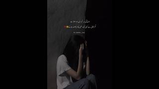 Urdu poetry | Best 2 lines poetry | urdu shero shayari | sad whatsApp status | اردو شاعری