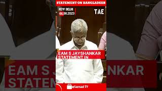 EAM S Jaishankar statement in Rajyasabha on Bangladesh Part 2