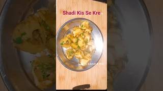 Shadi Kiske Sath Kre #trendingvideo #shorts #viral #recipe