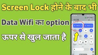 Screen Lock Hone Ke Baad Bhi Uper Se Data Wifi Hotspot Chalu Ho Jata He | Realme & Oneplus