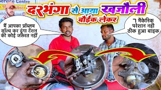 7 मैकेनिक परेशान नहीं ठीक हुआ बाइक | Bike Point Khajauli,how to Carburetor Overflow Problem In Hindi