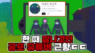 게임에서도 유각보느라 미친사람들 content warning [feat.마왕루야,비쥬,이백조]