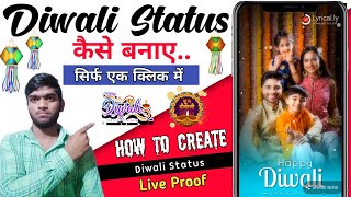 DIWALI STATUS EDITING KAISE KAREN 🔥| HOW TO EDITING DIWALI STATUS CREATE 🔥| DIWALI STATUS BANAYE