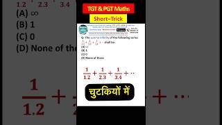 TGT & PGT Maths Short Trick-1 #tgtmaths #pgtmaths