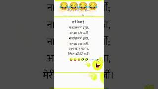 #funnyshorts #funnyvideo #shortyoutube ❤️❤️😂😂😂💕😅