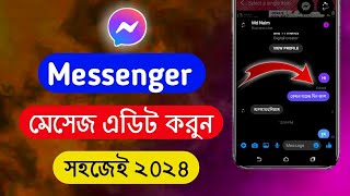 Message Edit in messenger  korbo kivabe | Messenger Message Edit kore kivabe | মেসেঞ্জারে মেসেজ এডিট