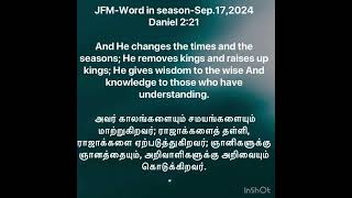 JFM-Word in season-Tamil-Sep.17,2024-Daniel 2:21