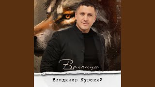 Чужая