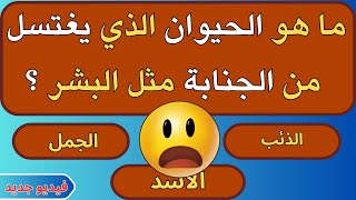 اسئلة دينية صعبة جدا واجوبتها - اسئلة دينية عن الانبياء اسئلة دينية عن الرسول والصحابة