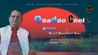 OBADDO CHELE I অবাধ্য ছেলে | SHEIK ABDUL HALIM | New Bangla Song 2021 | D&M Entertainment