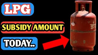 lpg subsidy amount today | lpg subsidy latest news | lpg subsidy kaise check kare | LPG subsidy