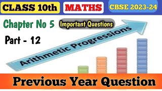 CBSE Class 10 Standard Maths | Previous Year Question | Arithmetic Progressions | Part-12