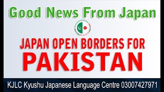 Japan Open Borders For Pakistan | Re-entry permit holders and Valid Visa holders can go to japan