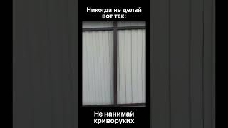 Не нанимай первого встречного