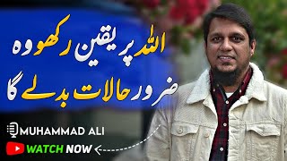 Have Faith In Allah | Life Changing Reminder By Muhammad Ali || Youth Club