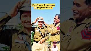 Tap to unmute￼@MhntRojKaro2Subscribe👮‍♀️इससे ज्यादा भी Motivation🚨की जरुरत है❓कौन पहनेगा