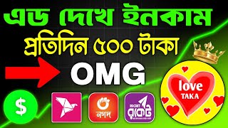 প্রতিদিন ইনকাম করুন ১০০ টাকা থেকে ৫০০ টাকা পর্যন্ত। পেমেন্ট বিকাশ & নগদ । ১০০ % পেমেন্ট গ্যারান্টি