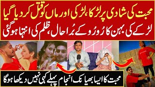 Larky ki behan ka interview | Munazzam Pakistan