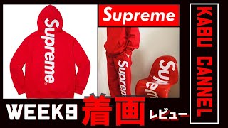 Supreme 22aw/fw Week9 禁断!?の赤ロゴだらけのセットアップ！