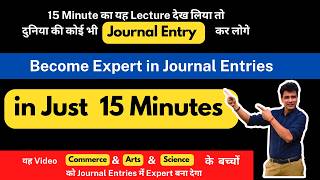 Become Journal Entries Expert in Just 15 Minutes | Rules of Debit and Credit in Accounts