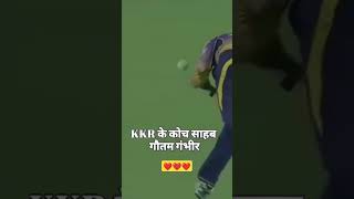 #goutamgambhir #cricket #shorts #t20worldcup #viralvideo #ipl