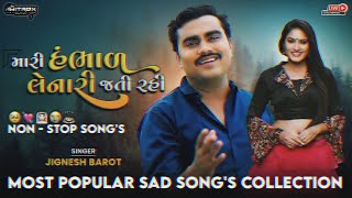 Jignesh Barot || ઘાયલો નિ મેહફીલ