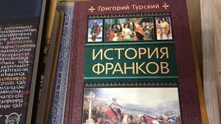 Грачёв Вадим Сергеевич. Обзор моей домашней библиотеки. Часть 23. История.