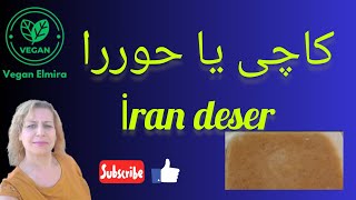 کاچی با نبات و زعفران مناسب دل‌درد و مشکلات روده#کاچی#ترحلوا_يعني_ترحلوا#کاچی#desert