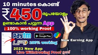 ദിവസവും 550 രൂപ ഉണ്ടാകാം | Super money earning app | Best money earning App Malayalam | #paytmcash