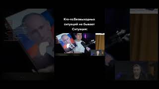 Попрощаемся с пожилым, я про стримера #shorts #memes #twitch