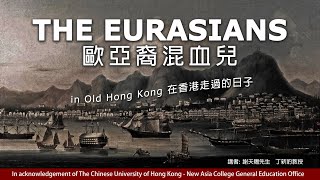 The Story About The Eurasians of Old Hong Kong 歐亞裔族群在香港走過的日子