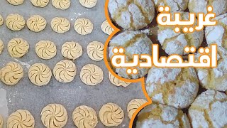 غريبة اقتصادية ومذاق هائل كذوب في الفم