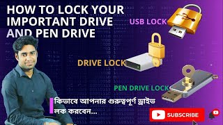 How To Lock Your Important Drive And Pen Drive || কিভাবে আপনার গুরুত্বপূর্ণ ড্রাইভ  লক করবেন.