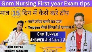 GNM Nursing 1st YEAR EXAM TIPS & TRICK // लास्ट 20 दिन कैसे करे पढ़ाई//जाने टॉपर बने का राज