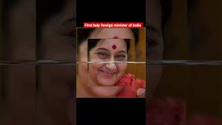 Sushma Swaraj सुषमा स्वराज first lady foreign minister of India #दhistory #india #facts #today #up