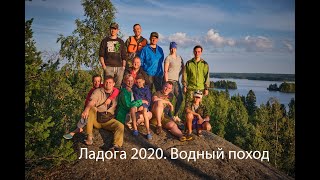 Ладожские шхеры. Водный поход.