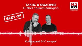 Τάκης & Θοδωρής 19/06/2020 - Red Morning Show | Red 96.3