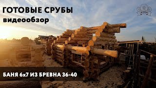 Баня из кедра большого диаметра 36-40 см