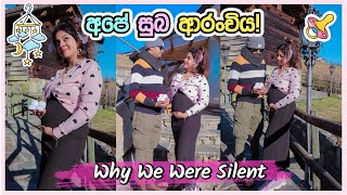 OUR BIG NEWS │WHY WE WERE SILENT│PREGNANCY ANNOUNCEMENT│SINHALA│SRI LANKAN │KAUSHI PEIRIS