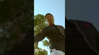 ki kore toke bolbo/new stutas video/Rangbaaz/Dev/koel mallick/Arijit singh/#surinderfilms#shorts